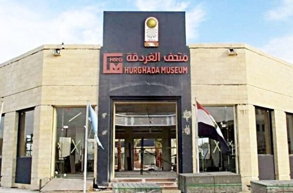 Египетский музей в Хургаде